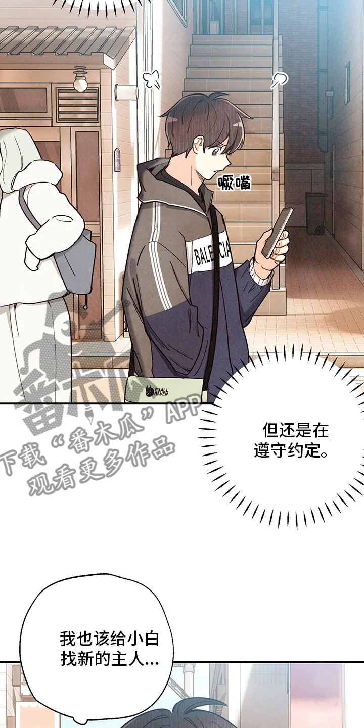 身上红色的小血点像痣漫画,第139章：出去1图