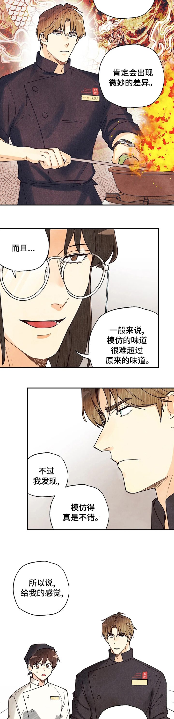 身体刻印漫画,第107章：不够4图
