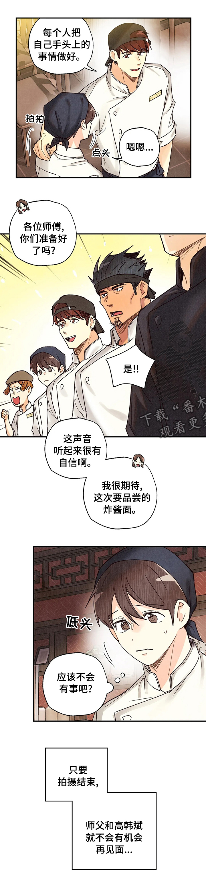 身体刻印漫画,第104章：换副手2图