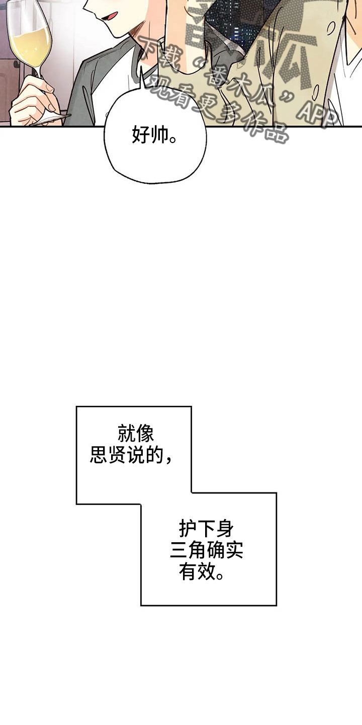 身体刻印漫画,第153章：够多了3图