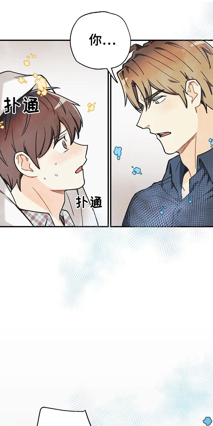 身上红色的小血点像痣漫画,第165章：【番外】请允许我2图
