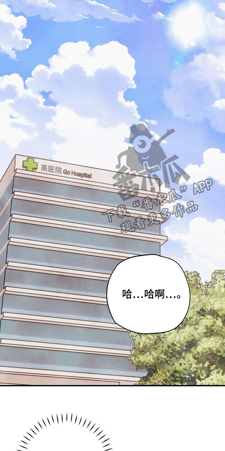 身体刻印漫画,第162章：【番外】变成欧米伽2图