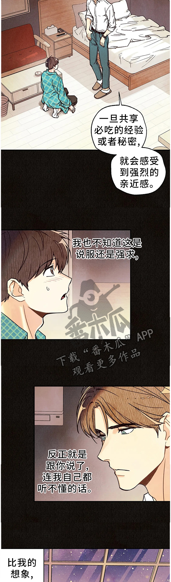 身上红色的小血点像痣漫画,第89章：受伤4图