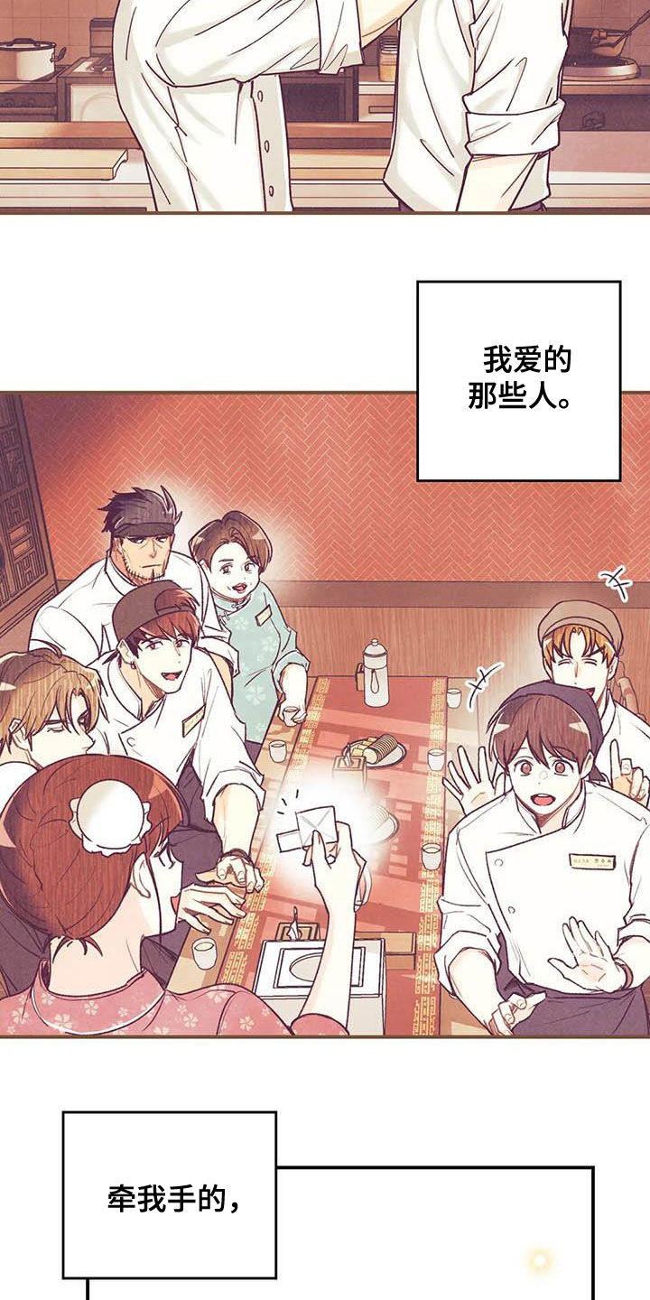 身体刻印漫画,第151章：同居4图