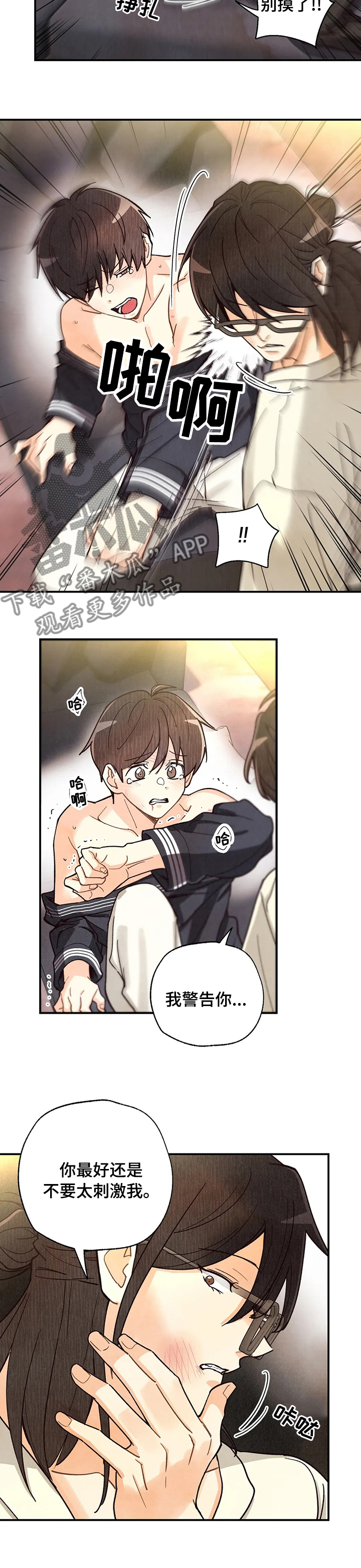 身体刻印漫画,第126章：答案2图