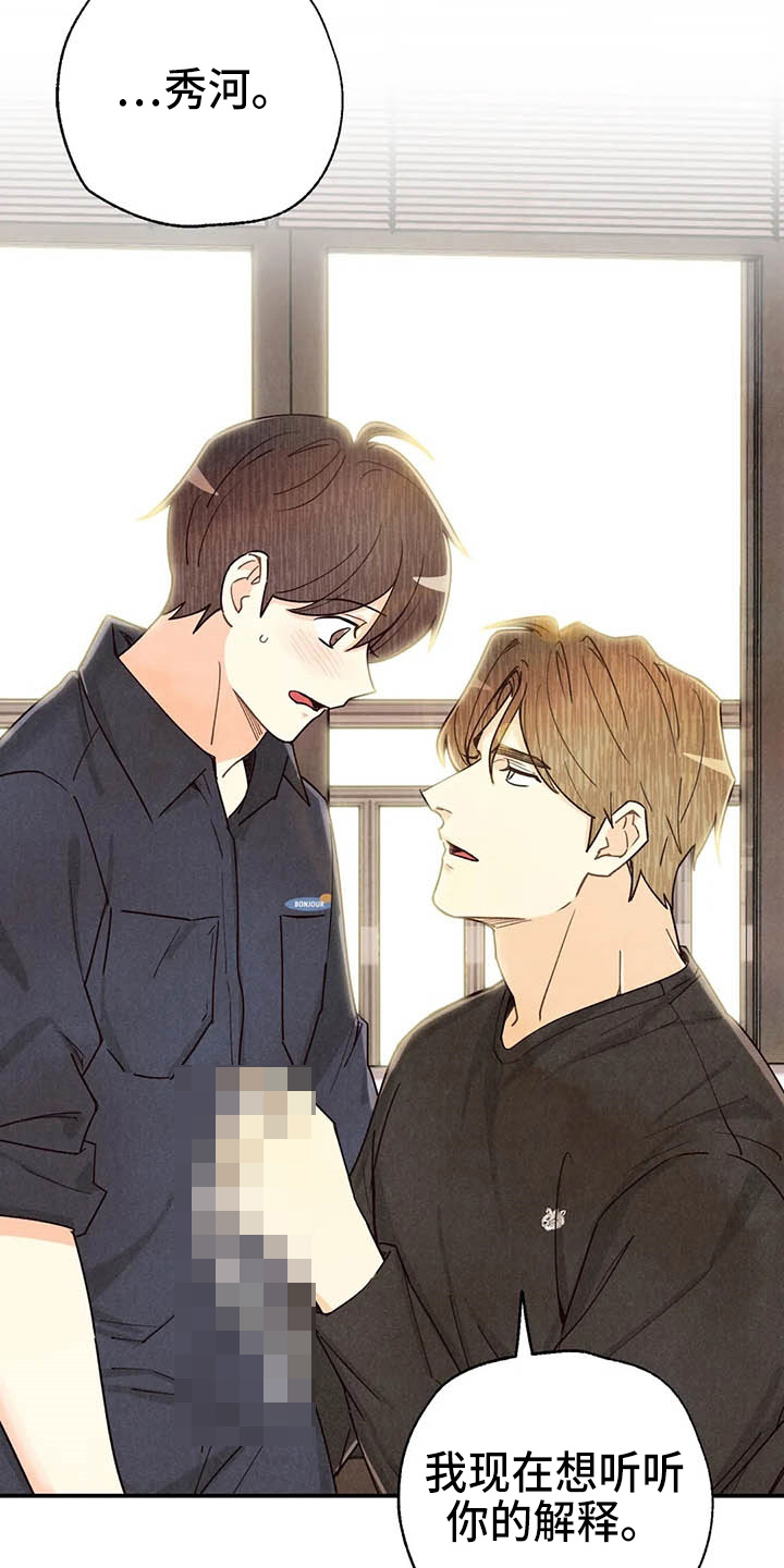 身体可以失重心灵永不失重作文漫画,第152章：可爱一面3图