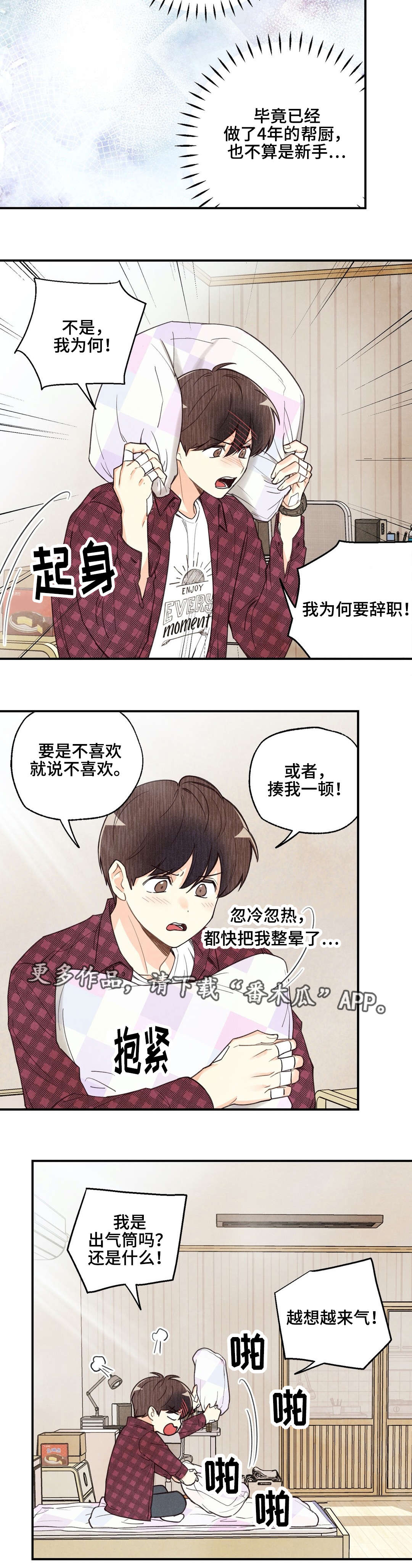 身体刻印漫画,第26章：滥用权力3图