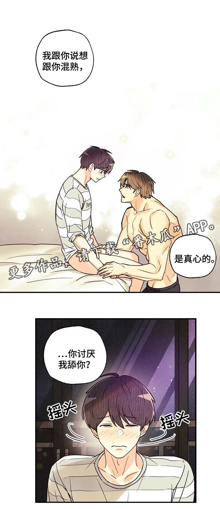 身上红色的小血点像痣漫画,第50章：我会让你更开心5图