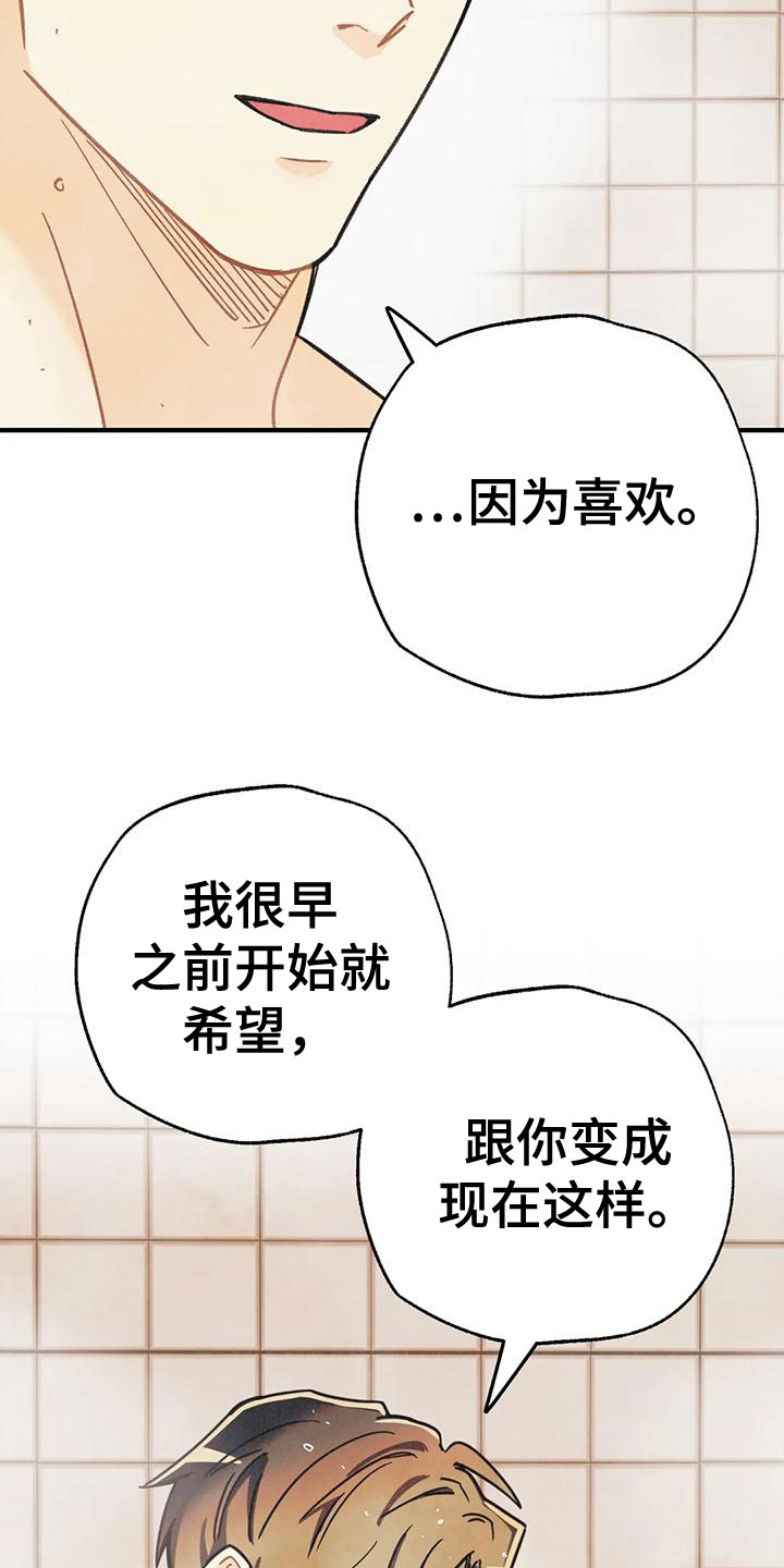 身份证到期换证流程漫画,第166章：【番外完结】两年后3图
