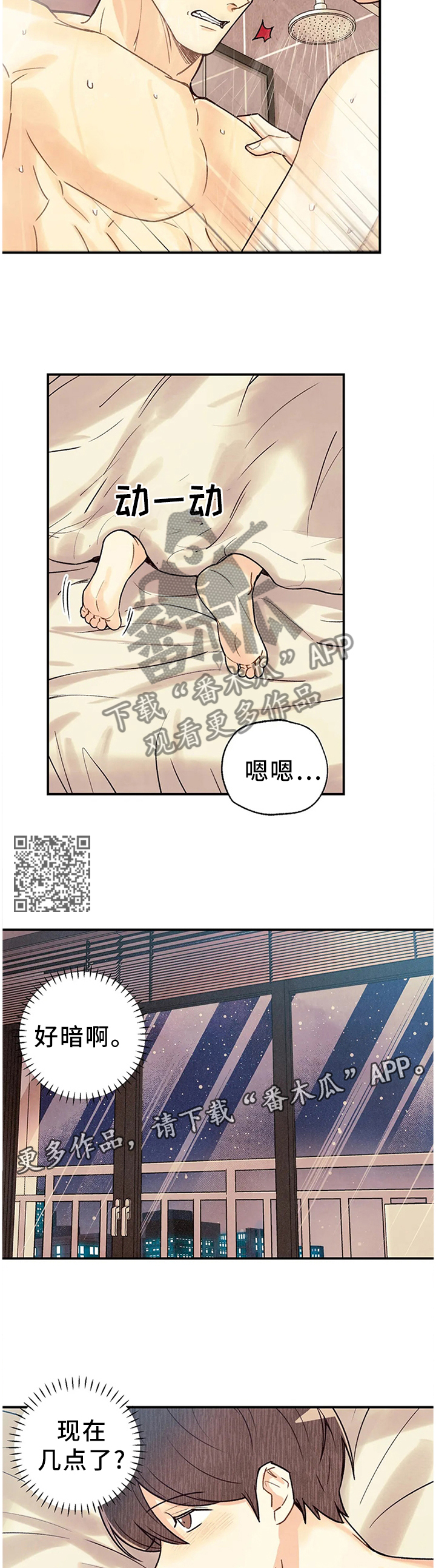 身体记号图案漫画,第83章：他在意吗?2图