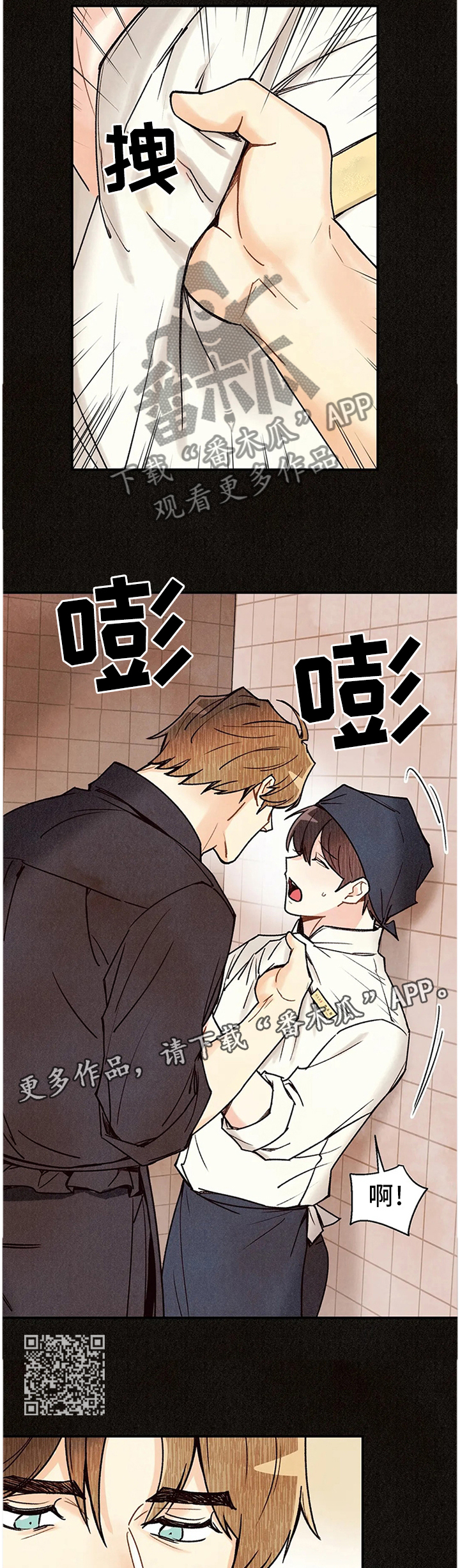 身体刻印漫画,第87章：梦境与现实1图