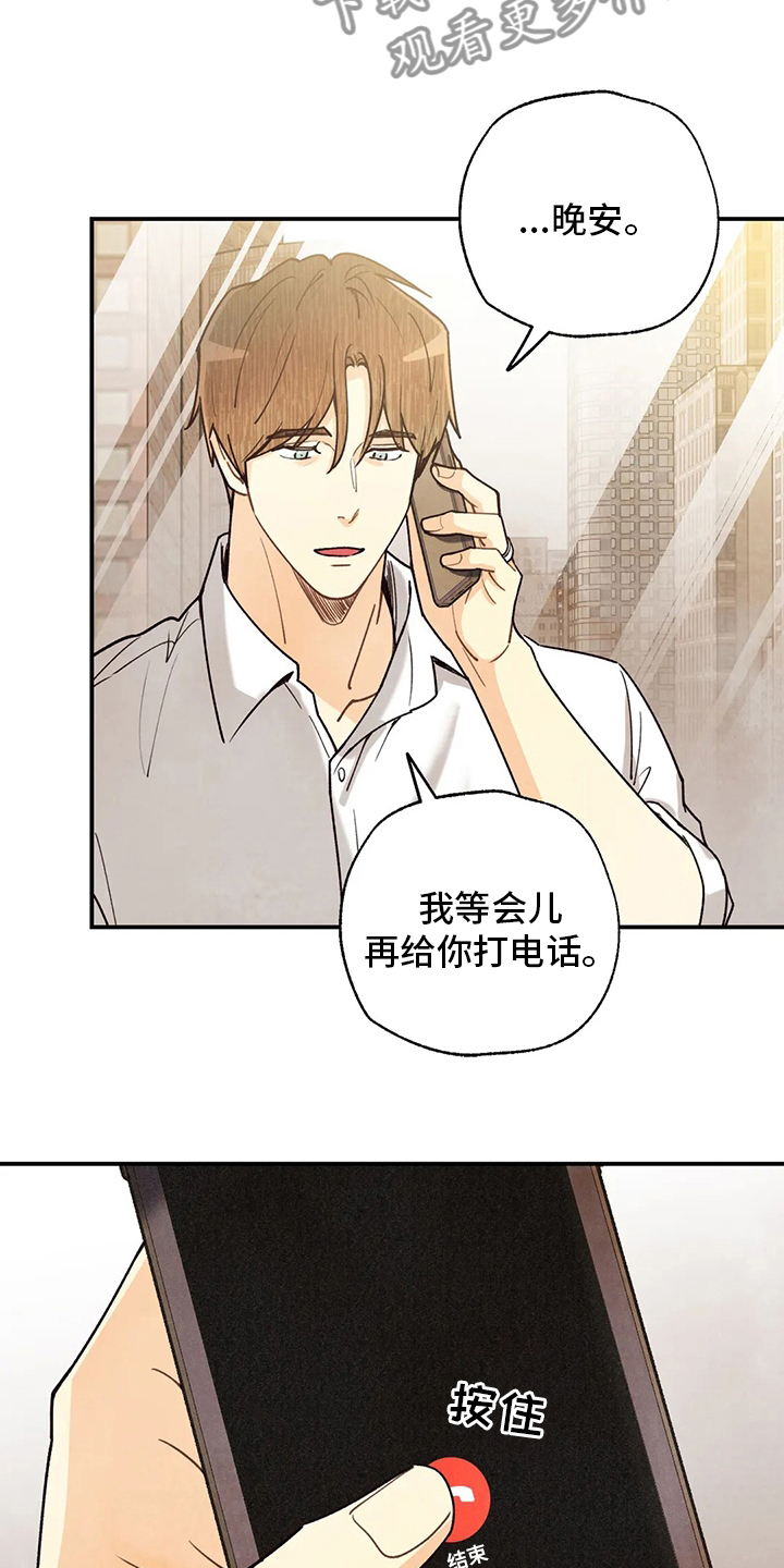 身体刻印漫画,第148章：我好想你啊3图
