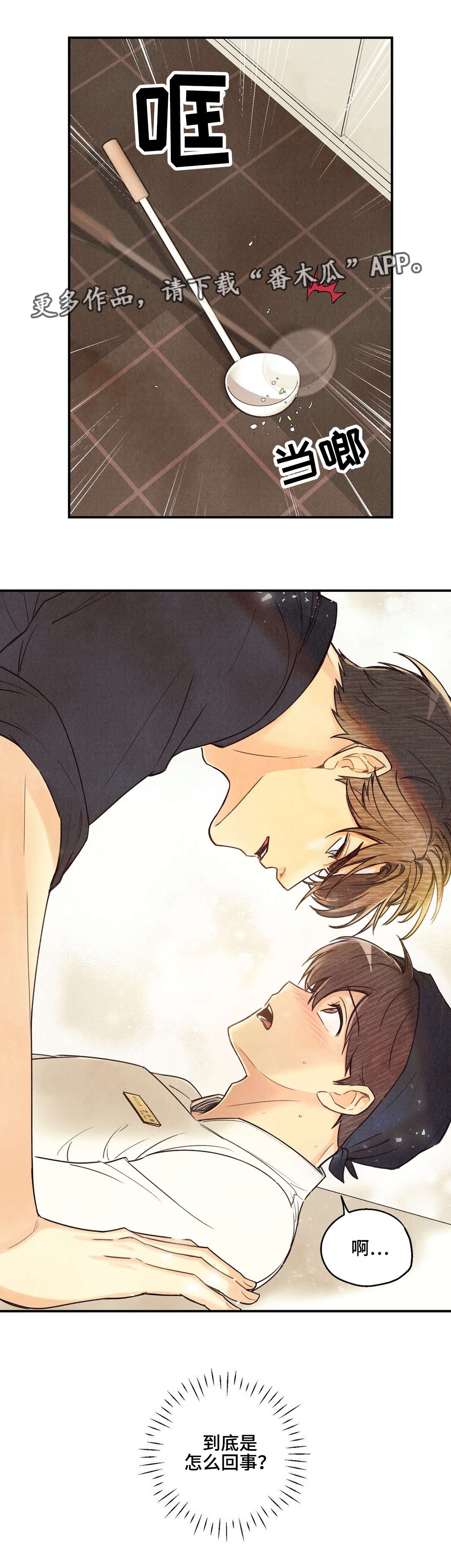 身体刻印漫画,第27章：花式找茬4图