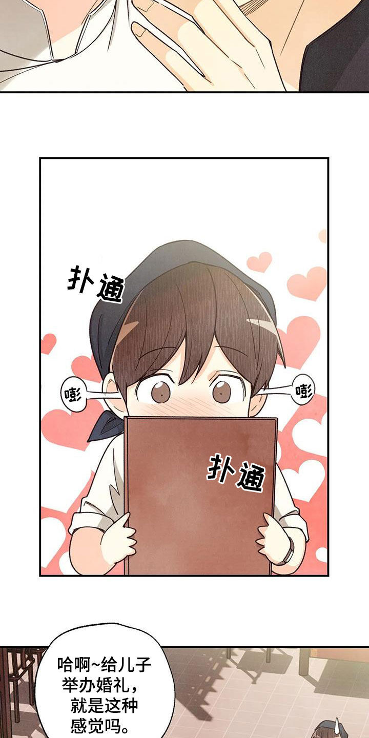 身上红色的小血点像痣漫画,第154章：看日出5图