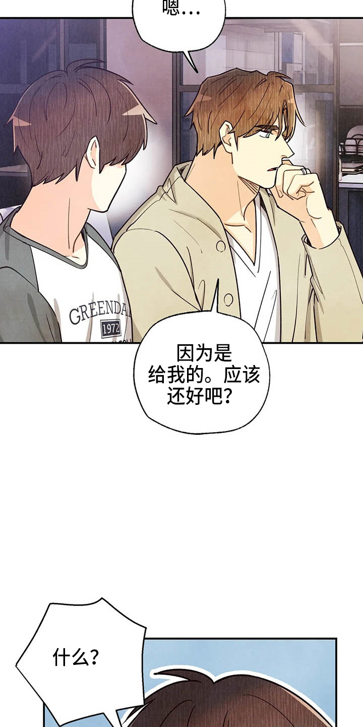 身体可以失重心灵永不失重作文漫画,第153章：够多了3图
