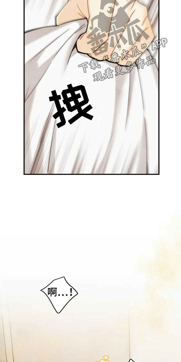 身体刻图案漫画,第165章：【番外】请允许我1图