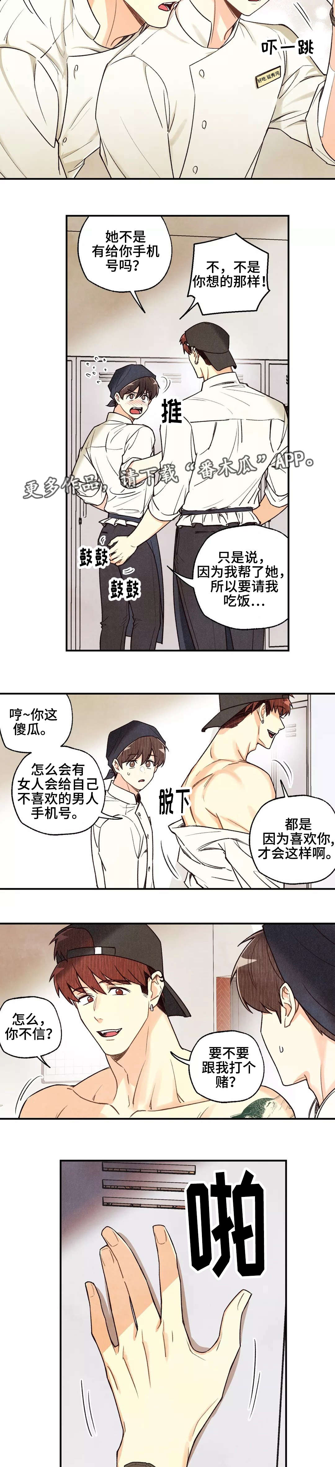 身体刻图案漫画,第38章：认清现实1图