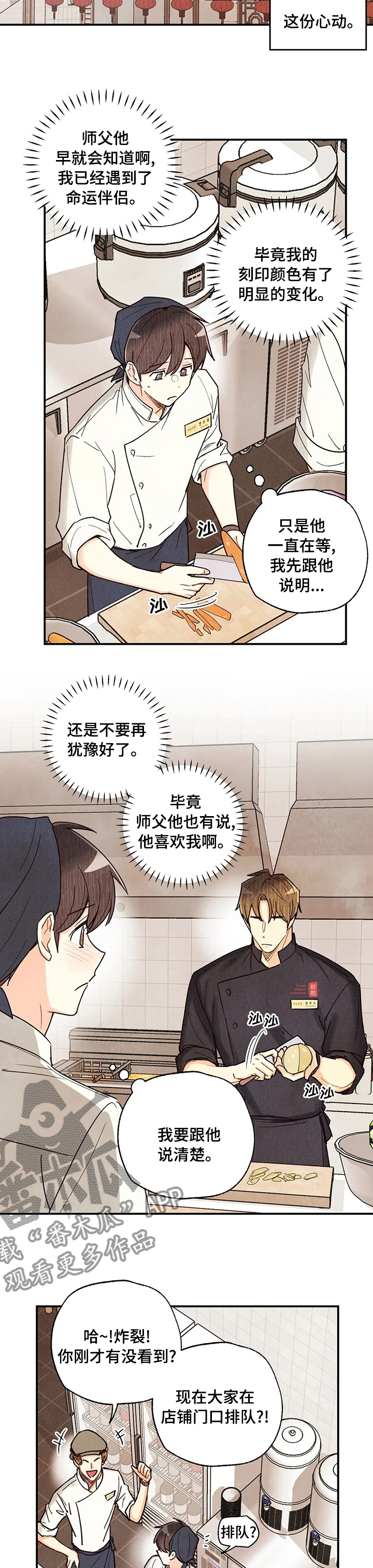 身体刻印漫画,第122章：那个人是5图