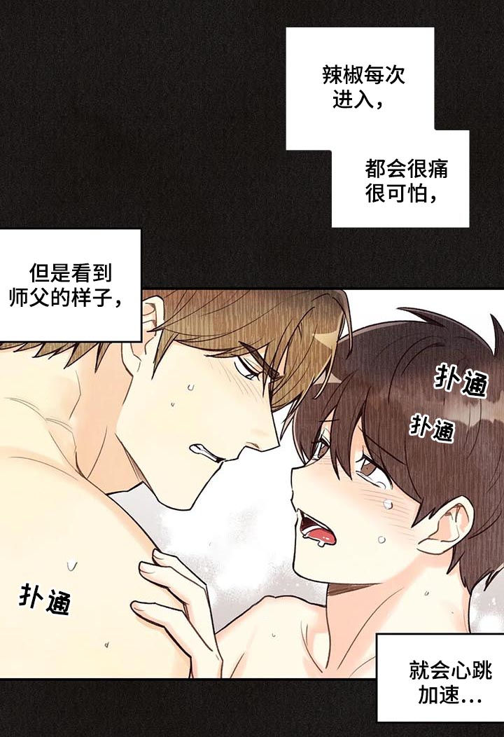 身体可以自制哪种维生素漫画,第71章：红线日1图