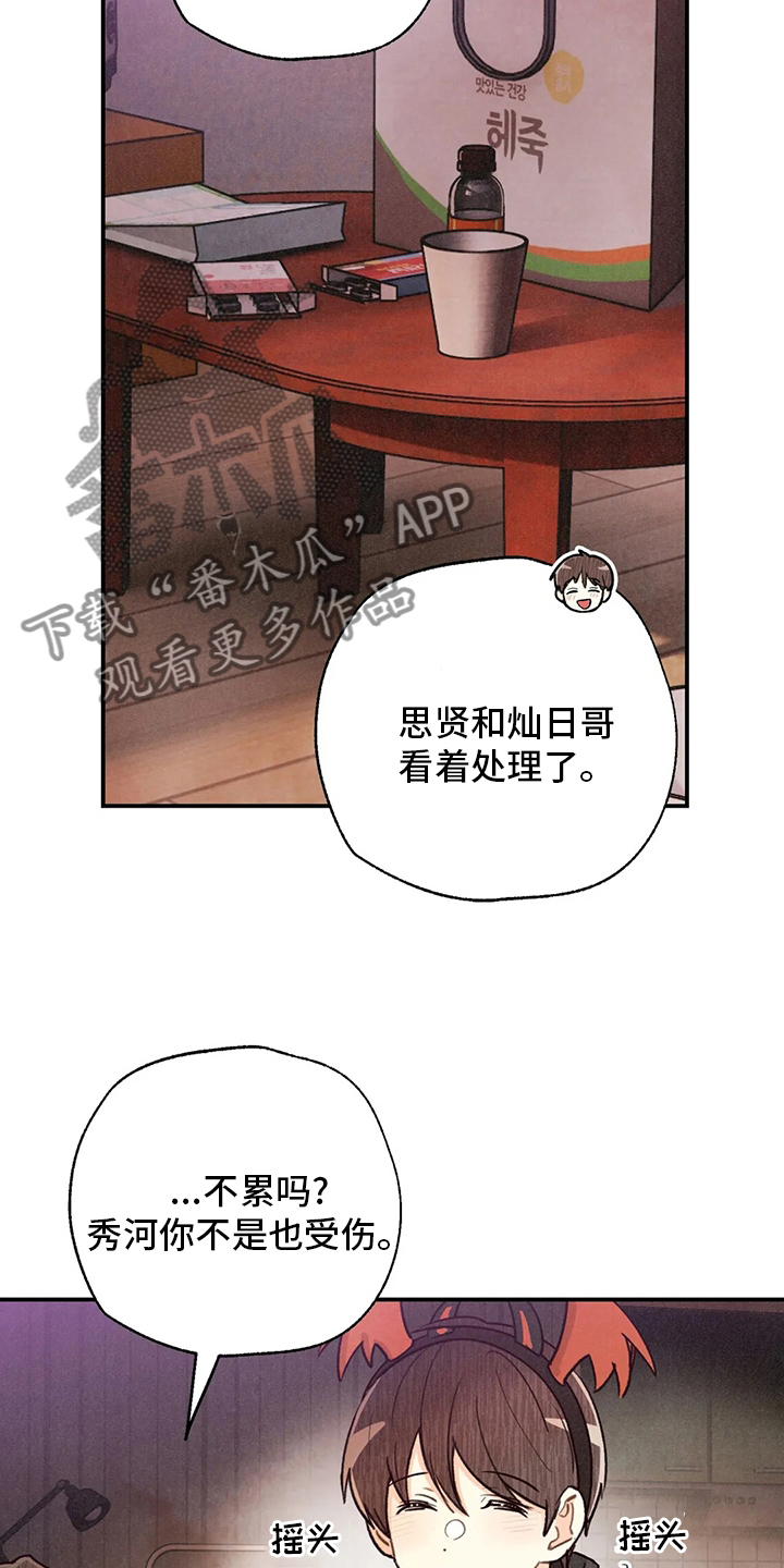 身体刻印漫画,第134章：全部4图