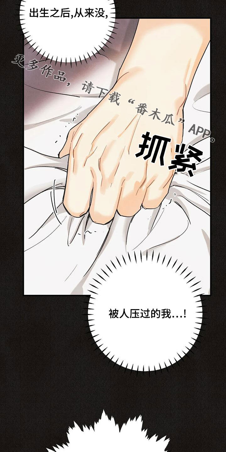 身体刻图案漫画,第156章：【番外】失去味觉4图