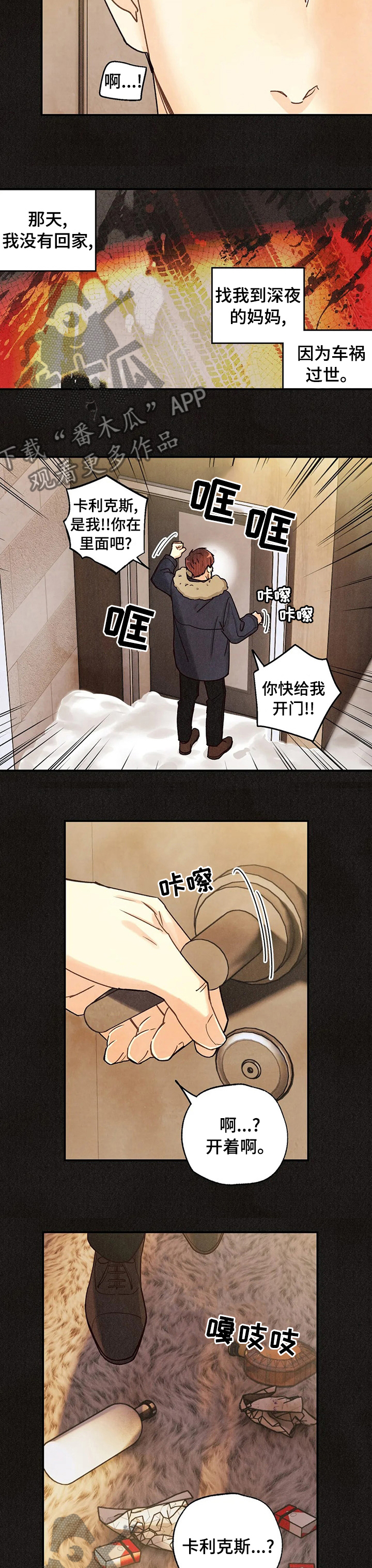 身上出现小红点是怎么回事漫画,第130章：眼睛里的刻印3图