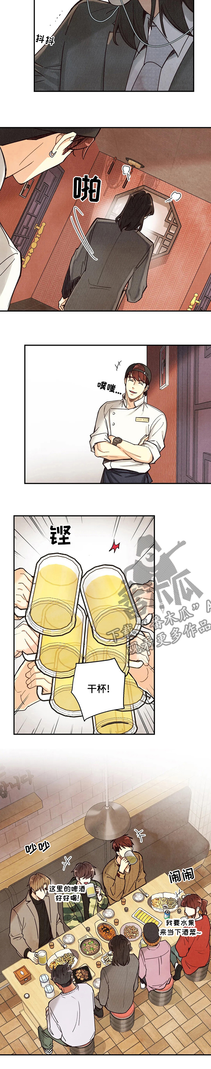 身体刻印漫画,第109章：杀气4图
