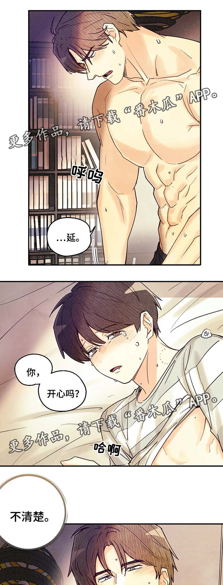 身体刻印漫画,第52章：做了不该做的事1图