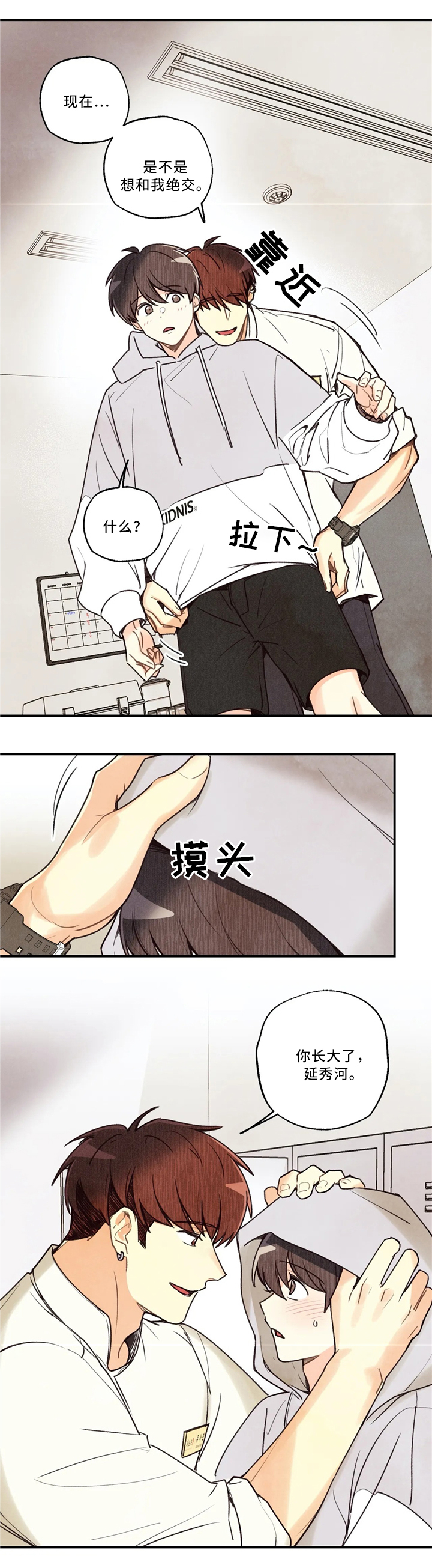 身体刻印漫画,第58章：刻印在哪里4图