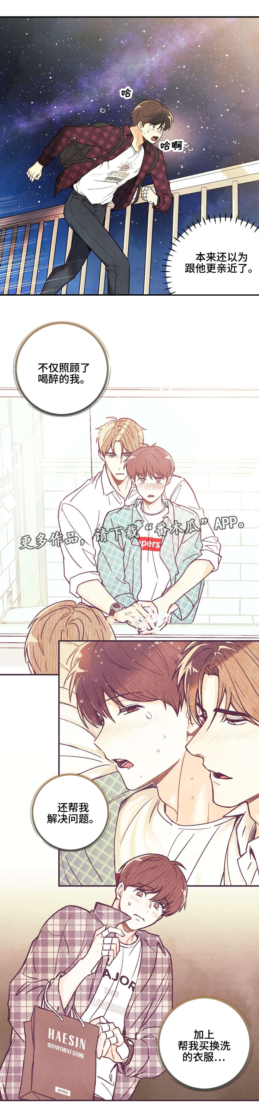 身体刻印漫画,第25章：到此为止4图