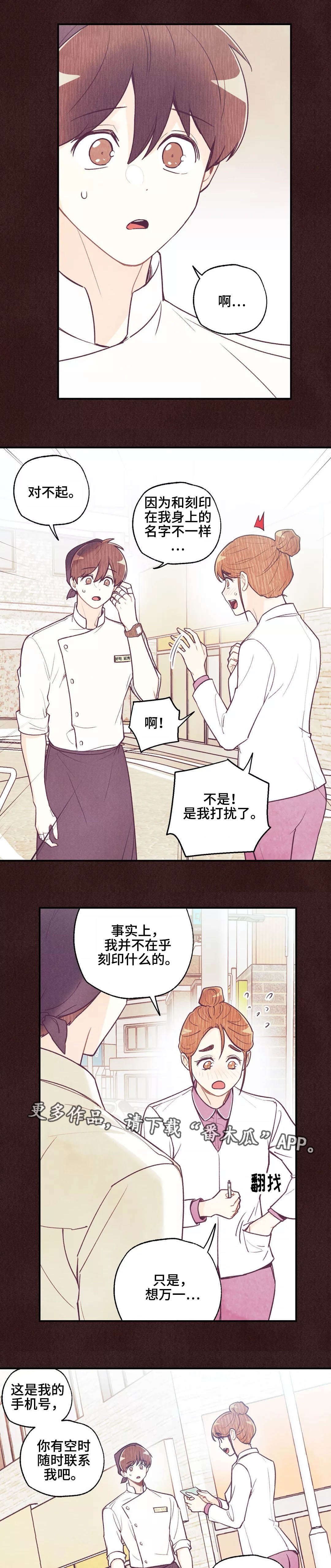 身上红色的小血点像痣漫画,第38章：认清现实3图