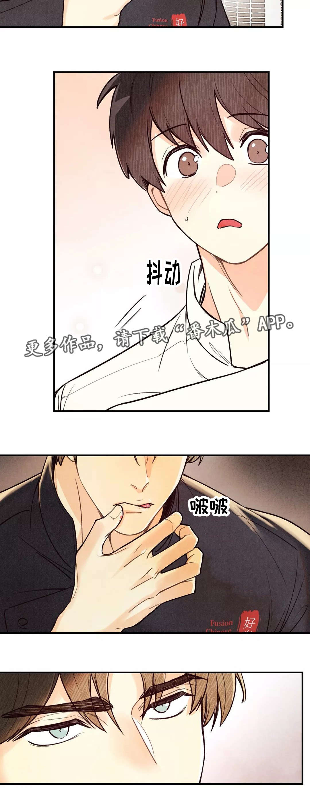 身体刻印漫画,第34章：心不在焉4图