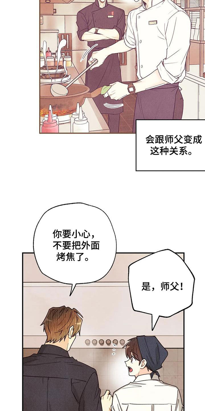 身上红色的小血点像痣漫画,第154章：看日出2图