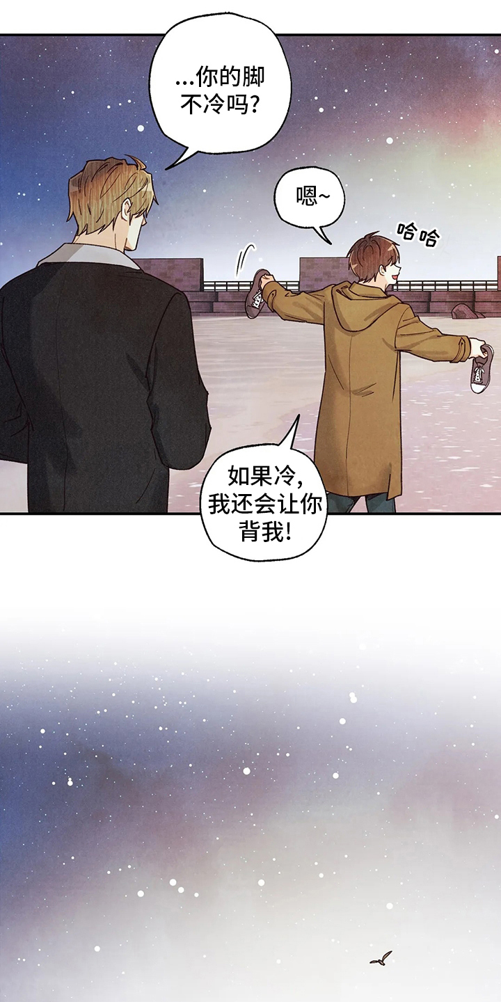 身上红色的小血点像痣漫画,第145章：很闲2图