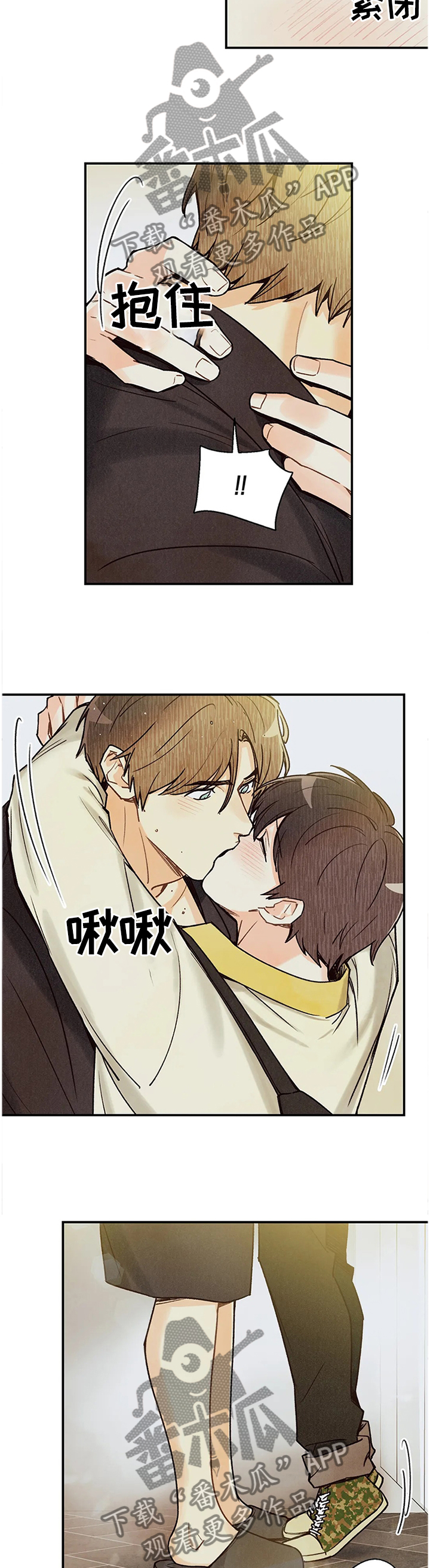 身份证到期换证流程漫画,第81章：我也想4图