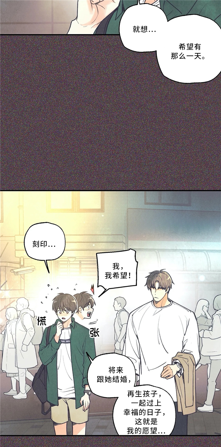 身体刻印漫画,第60章：许愿5图