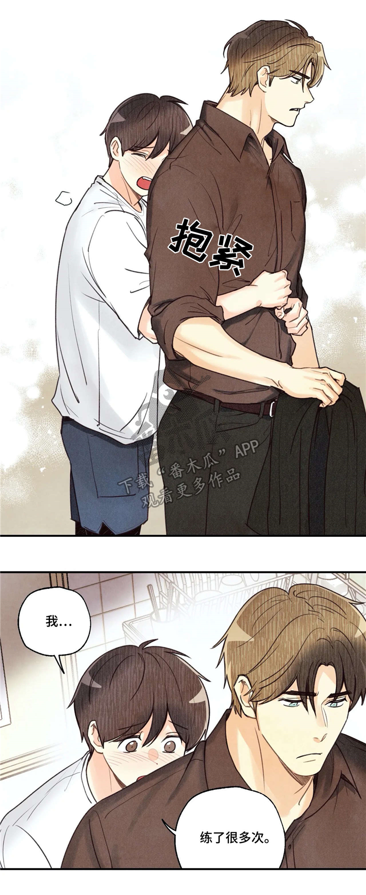 身体刻印漫画,第67章：验收5图