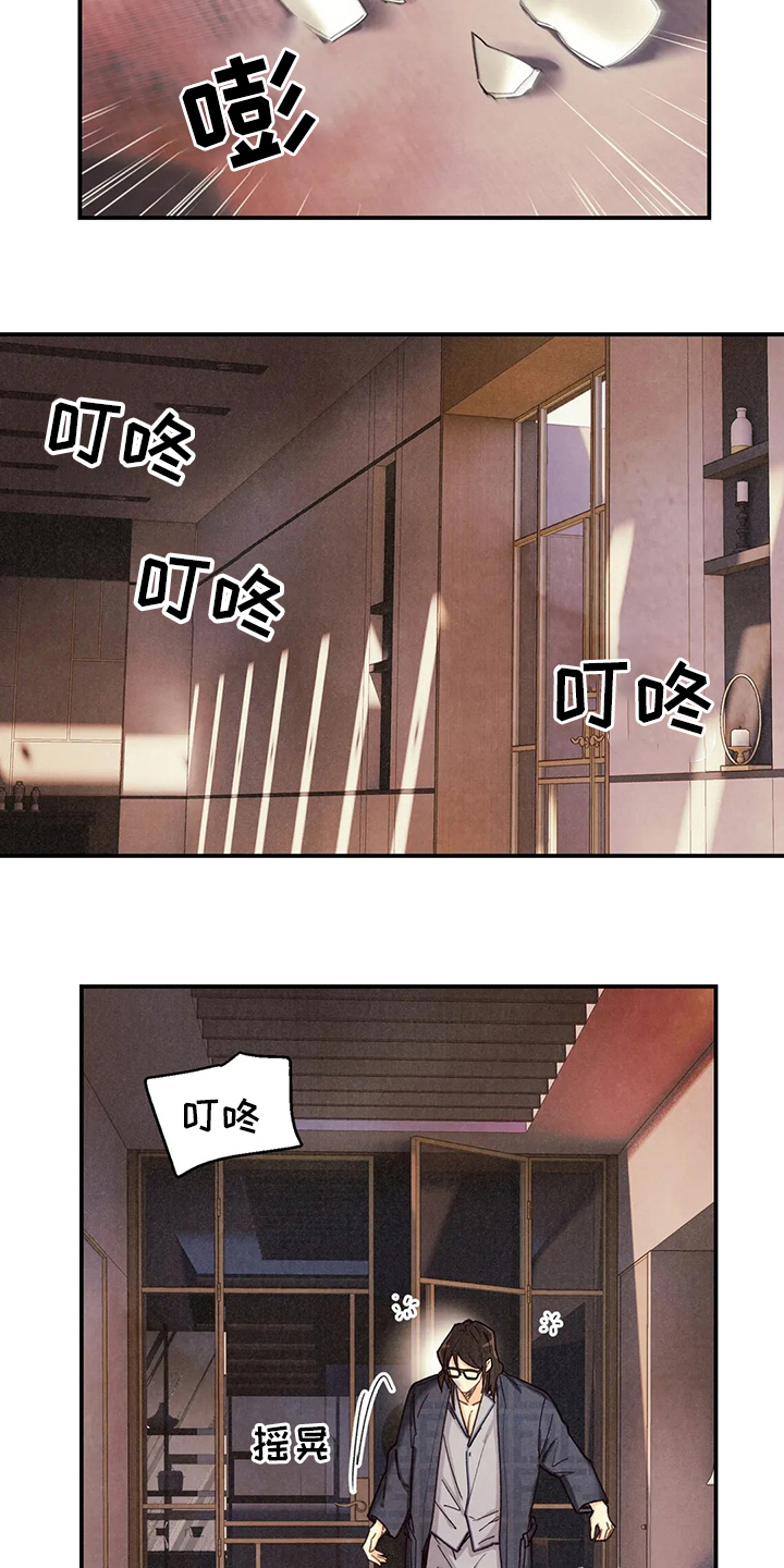 身份证到期换证流程漫画,第136章：非常坏的男人2图