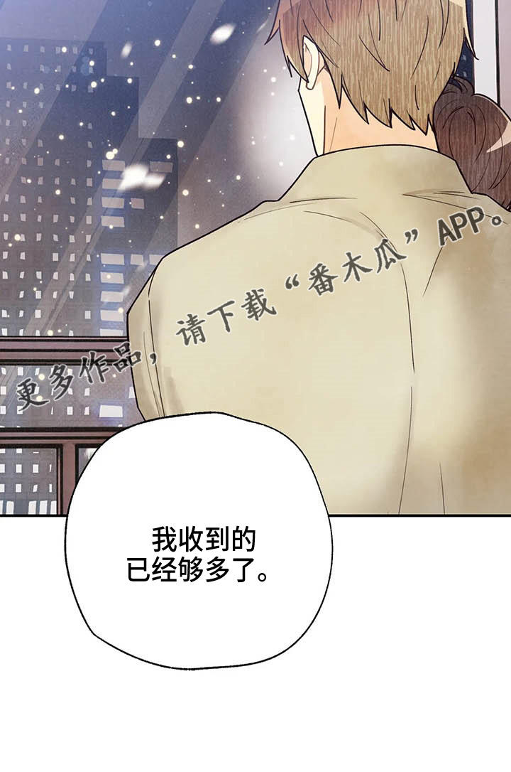 身份证丢失怎么办漫画,第153章：够多了1图