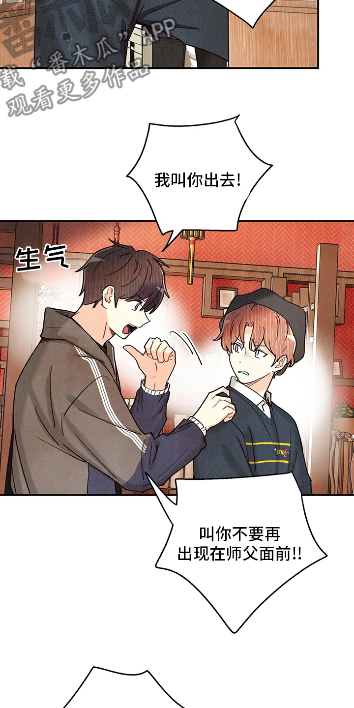 身上红色的小血点像痣漫画,第139章：出去3图