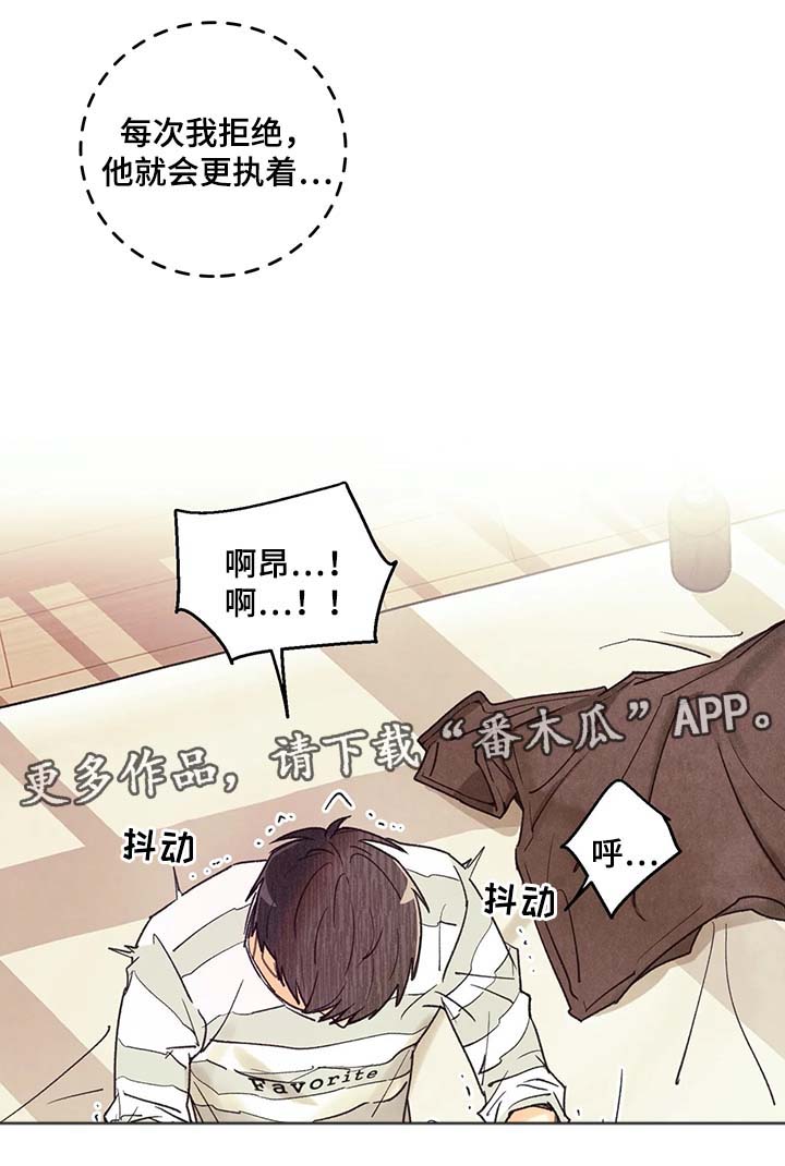身上出现小红点是怎么回事漫画,第49章：你想睡我1图