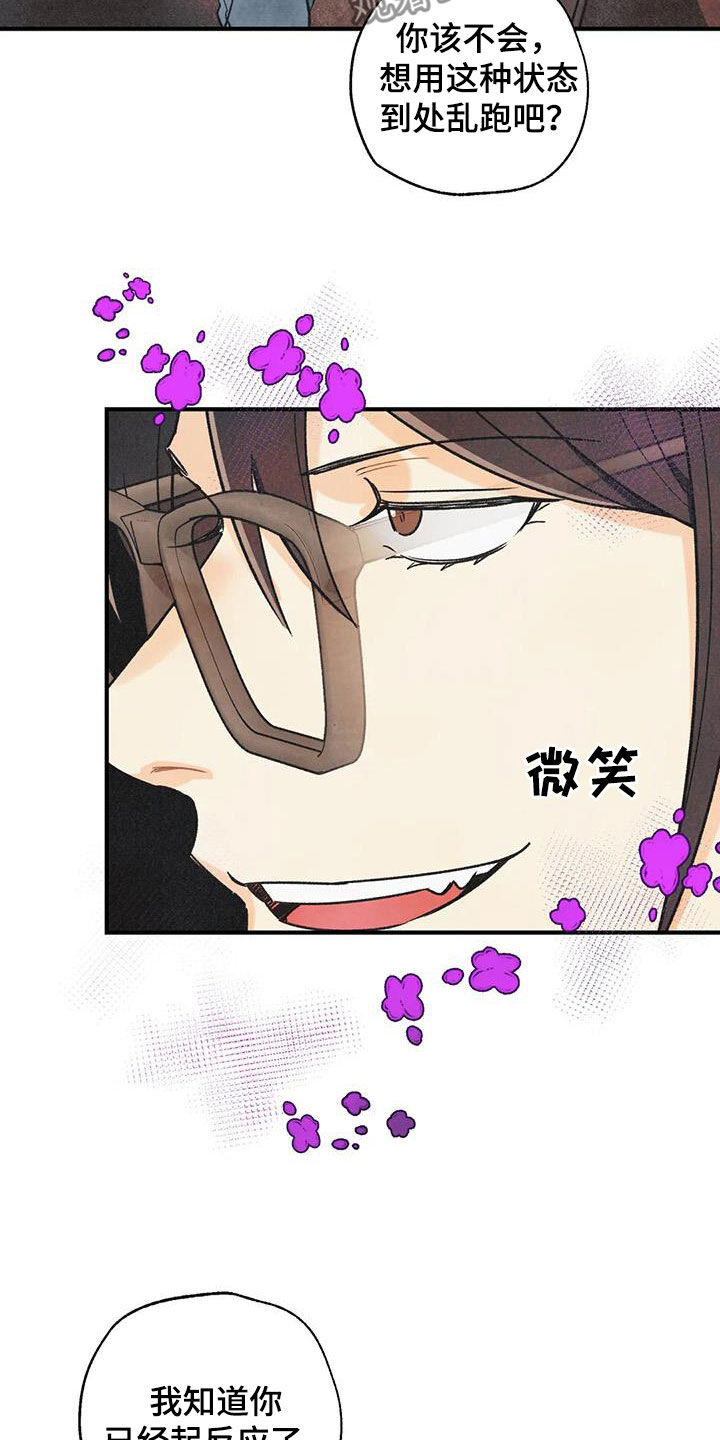 身体刻字刻什么好漫画,第163章：【番外】信息素压制2图