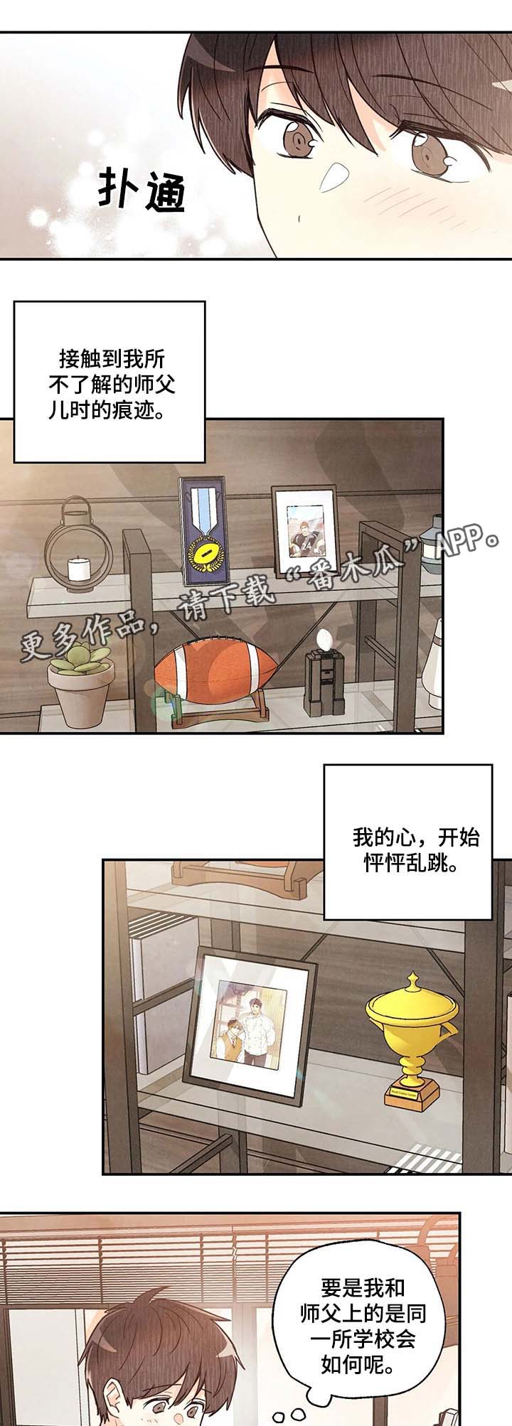 身上红色的小血点像痣漫画,第46章：照片5图