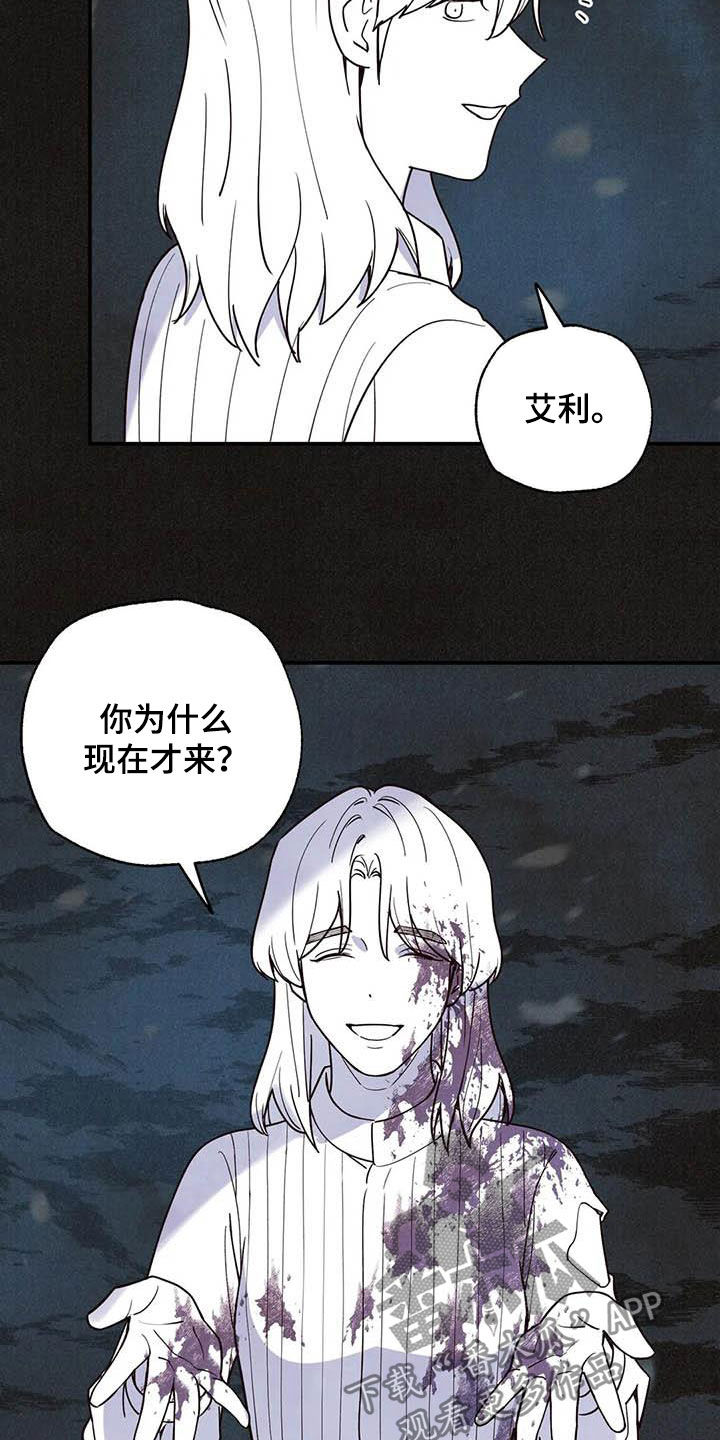 身体刻印漫画,第150章：内心世界5图
