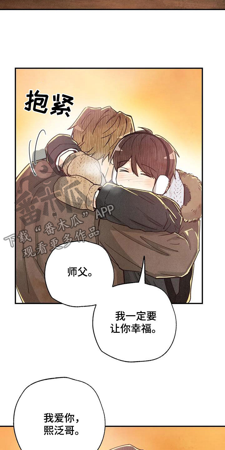 身体刻图案漫画,第155章：许愿（完结）2图