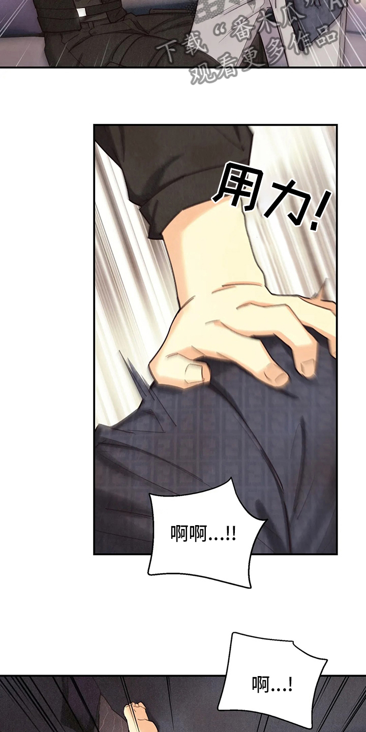 身体刻印漫画,第137章：我会看着办4图