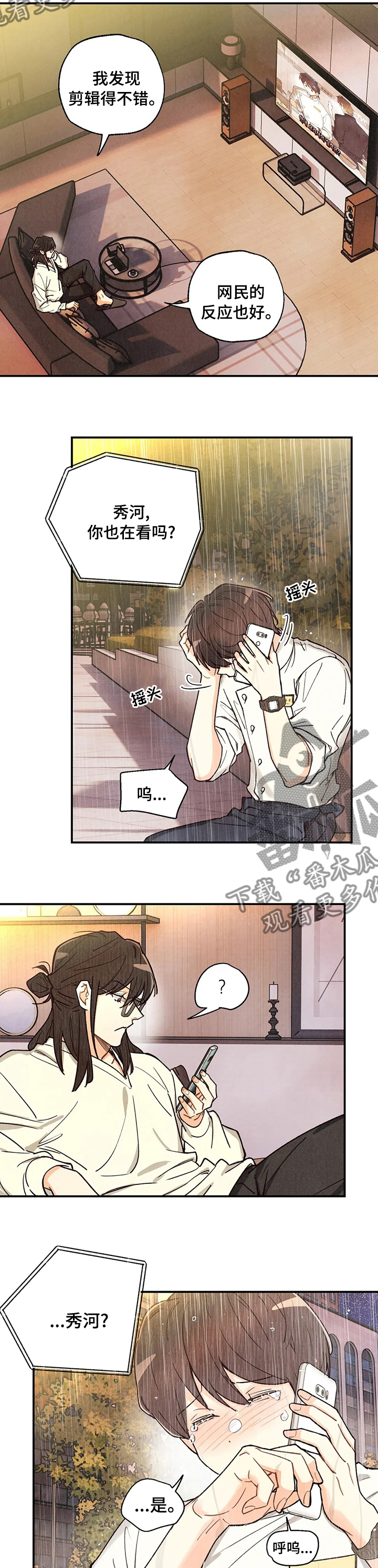 身体刻印漫画完整版漫画,第124章：过去接你1图