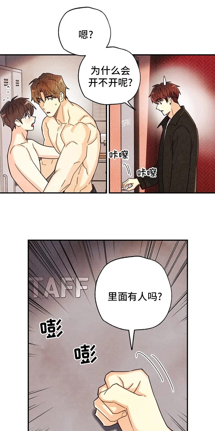 身上红色的小血点像痣漫画,第142章：身体刻印养狗4图