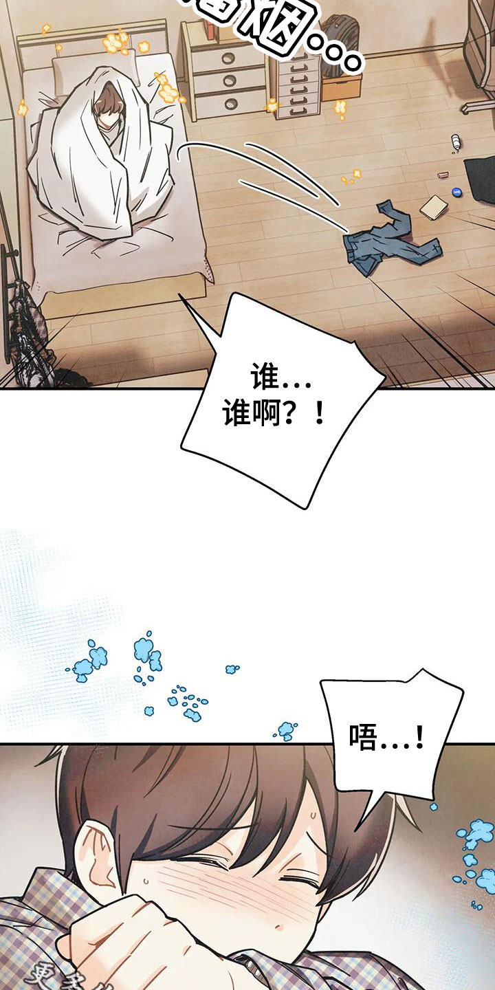 身份证到期换证流程漫画,第164章：【番外】逃跑2图