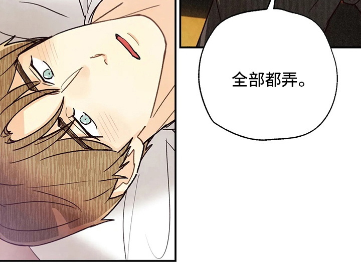 身体刻图案漫画,第134章：全部2图